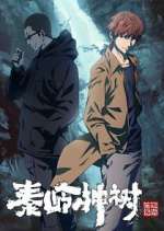 Watch Daomu Biji Zhi Qinling Shen Shu M4ufree