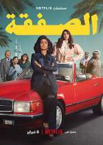 Watch The Exchange M4ufree