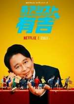 Watch Ariyoshi Assists M4ufree