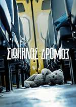 Watch Σιωπηλός Δρόμος M4ufree