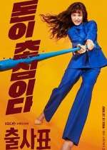 Watch Into the Ring M4ufree