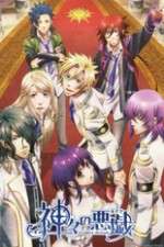 Watch Kamigami no Asobi M4ufree