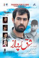 Watch Passion for Flying M4ufree