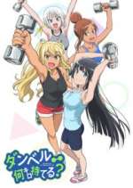 Watch How Heavy Are the Dumbbells You Lift? M4ufree