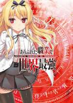 Watch Arifureta Shokugyou de Sekai Saikyou M4ufree