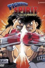 hajime no ippo tv poster