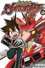 Watch Chousoku Henkei Gyrozetter M4ufree