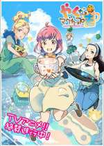 Watch Yakunara Mug Cup mo M4ufree