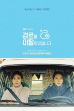 Watch Drama Festa: Off the Course M4ufree