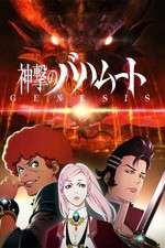 Watch Shingeki no Bahamut Genesis M4ufree
