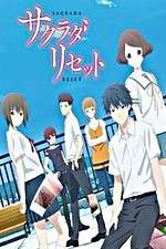 Watch Sagrada Reset M4ufree