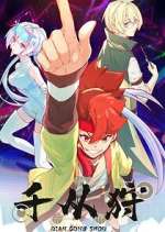 Watch Qian Cong Shou M4ufree