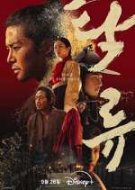 Watch The Murky Stream M4ufree