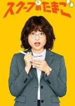 Watch The Golden Egg M4ufree