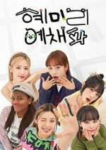 Watch HyeMiLeeYeChaePa M4ufree