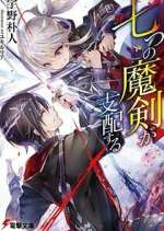 Watch Reign of the Seven Spellblades M4ufree