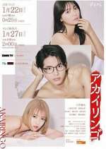 Watch Akai Ringo M4ufree