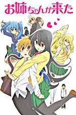 Watch Oneechan ga Kita M4ufree