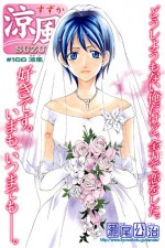 Watch Suzuka M4ufree