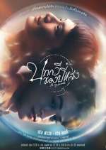 Watch Be My Favorite M4ufree