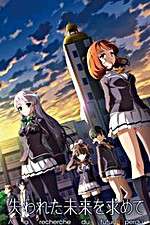 Watch In Search of the Lost Future M4ufree