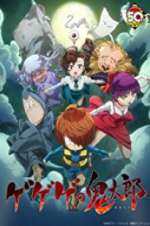 Watch Gegege no Kitaro M4ufree