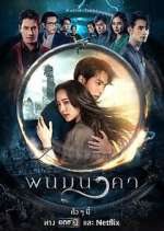 Watch The Bride of Naga M4ufree