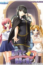 Watch They Are My Noble Masters M4ufree