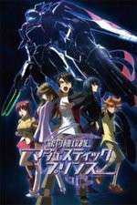 Watch Majestic Prince M4ufree