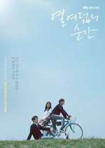 Watch Moment at Eighteen M4ufree