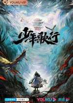 Watch The Blood of Youth M4ufree