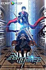 Watch Quan Zhi Gao Shou M4ufree