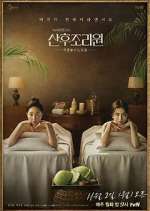 Watch Birthcare Center M4ufree