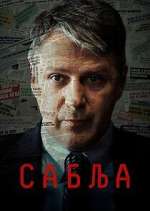 Watch Sablja M4ufree