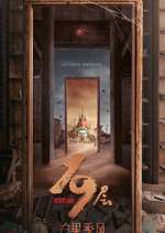 Watch 19th Floor M4ufree