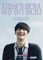 Watch Alice, the Final Weapon M4ufree