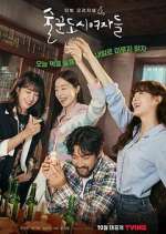 Watch Work Later, Drink Now M4ufree