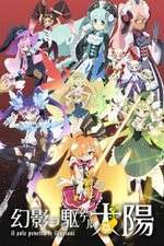 Watch Genei wo Kakeru Taiyou M4ufree