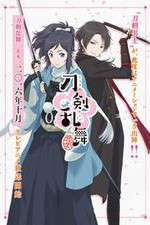 Watch Touken Ranbu: Hanamaru M4ufree