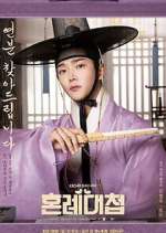 Watch The Matchmakers M4ufree