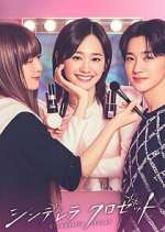 Watch Cinderella Closet M4ufree