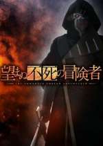 Watch The Unwanted Undead Adventurer M4ufree