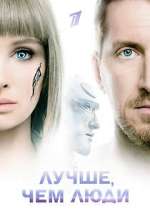Watch Лучше, чем люди M4ufree