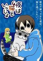Watch Yoru wa Neko to Issho M4ufree