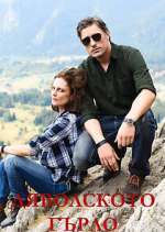 Watch Дяволското гърло M4ufree