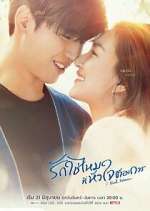 Watch I Need Romance M4ufree