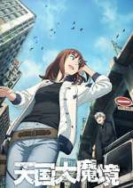 Watch TENGOKU DAIMAKYOU M4ufree