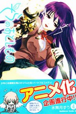 Watch Sora no otoshimono M4ufree