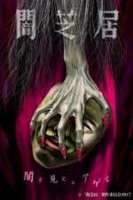 Watch Yamishibai: Japanese Ghost Stories M4ufree