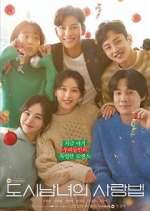 Watch Lovestruck in the City M4ufree